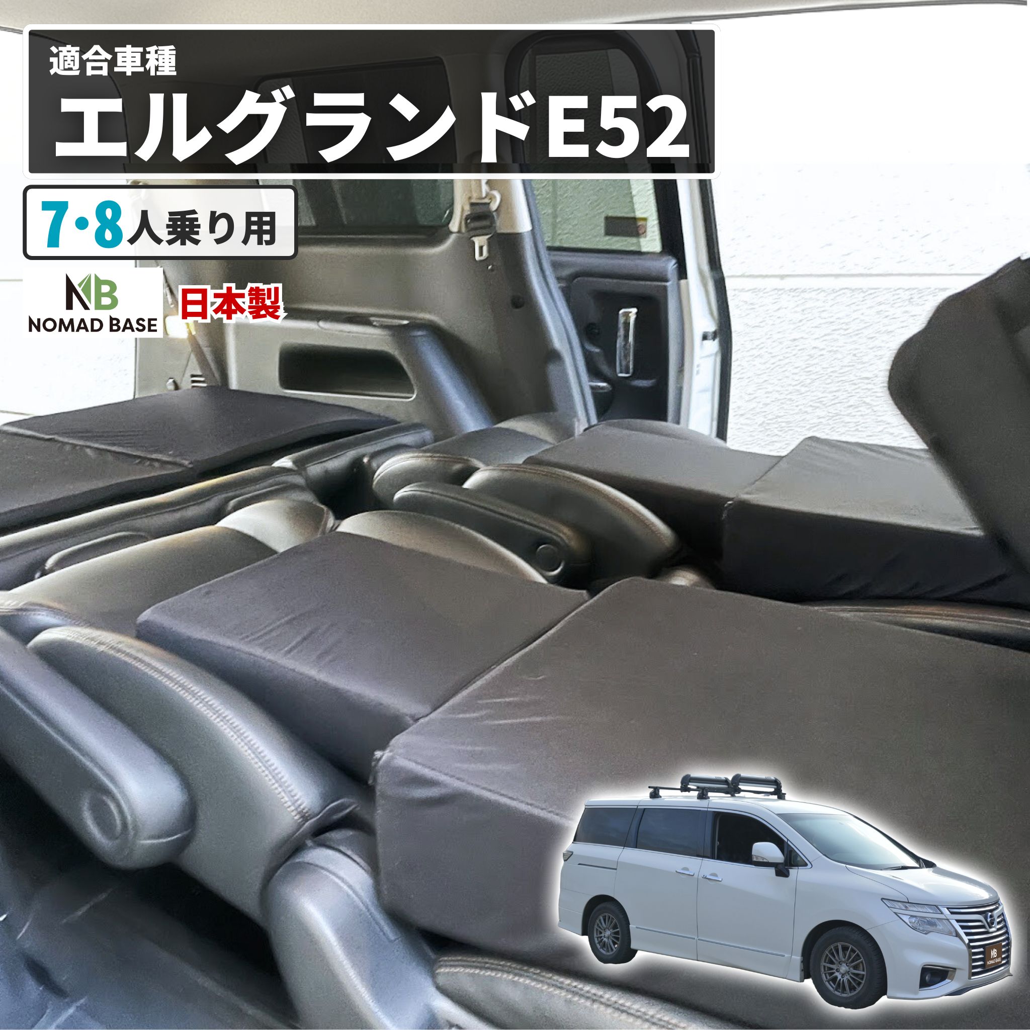 楽天市場】エルグランド e52 ラゲッジフラットボードの通販