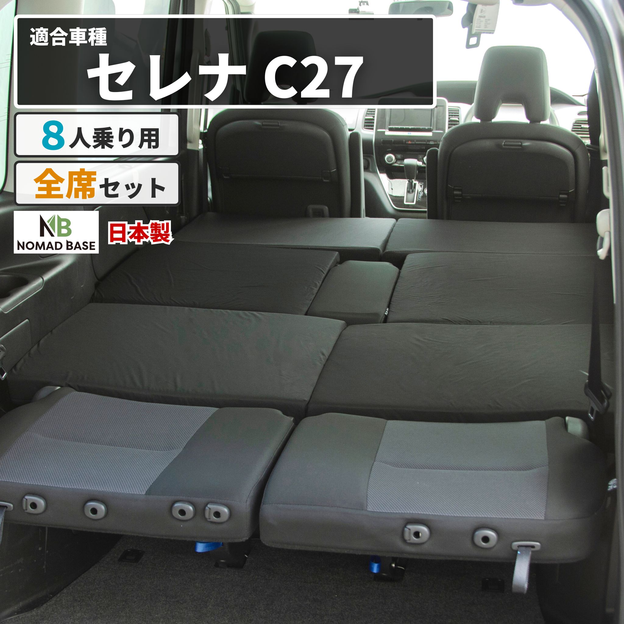 楽天市場】セレナ c27 ベッドキットの通販