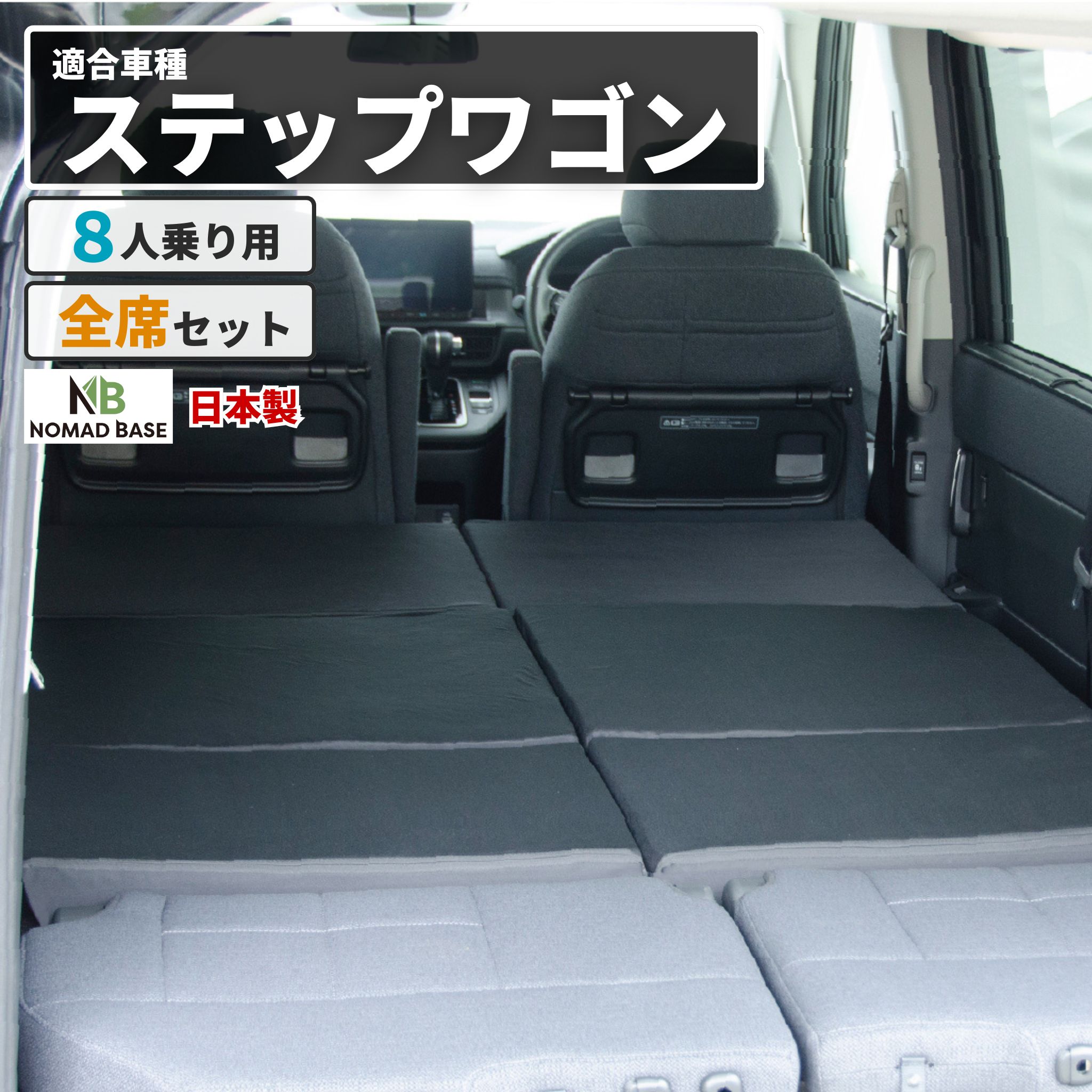 楽天市場】ステップワゴン フルフラット ベッドキットの通販