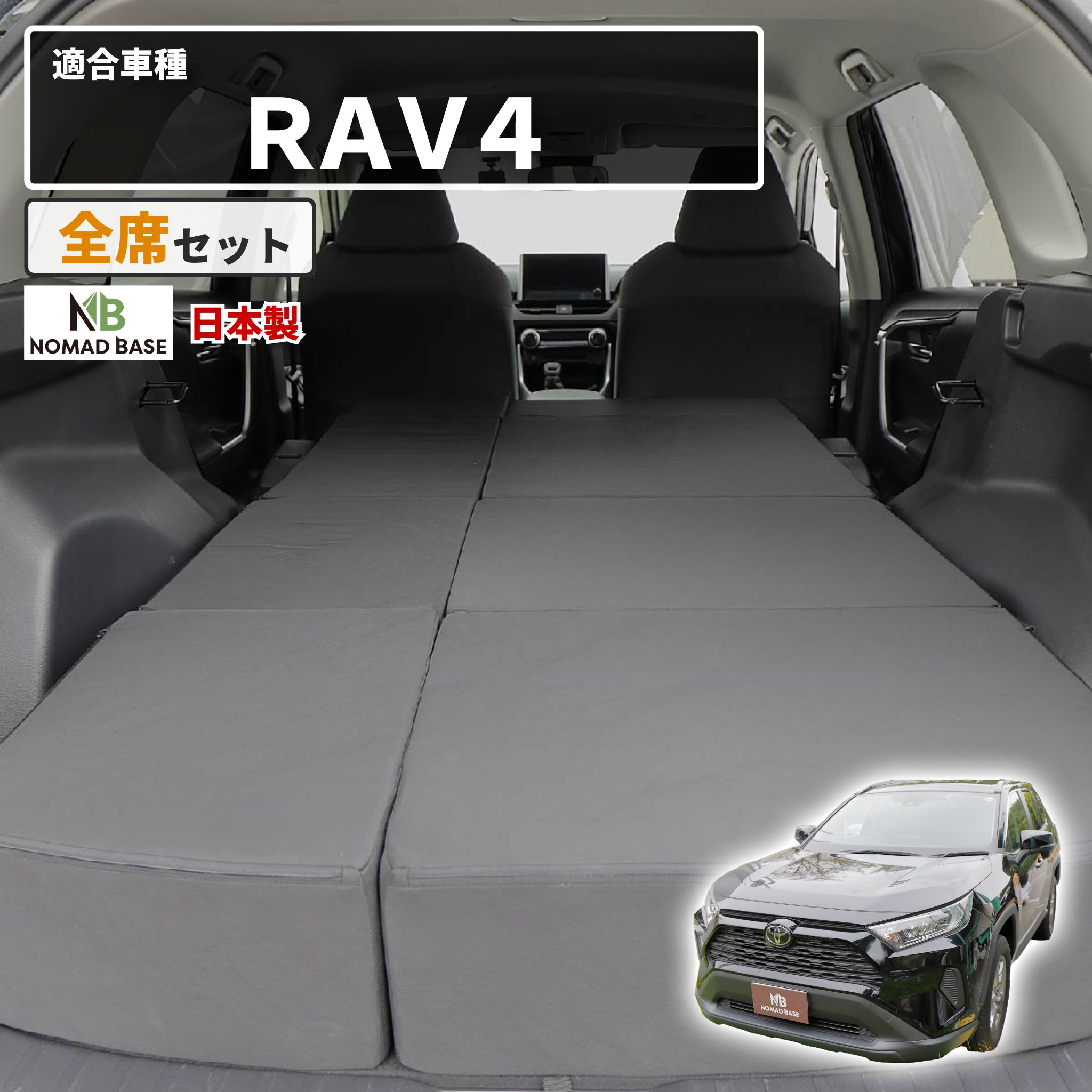 楽天市場】RAV4（車中泊用マット｜車用品）：車用品・バイク用品の通販
