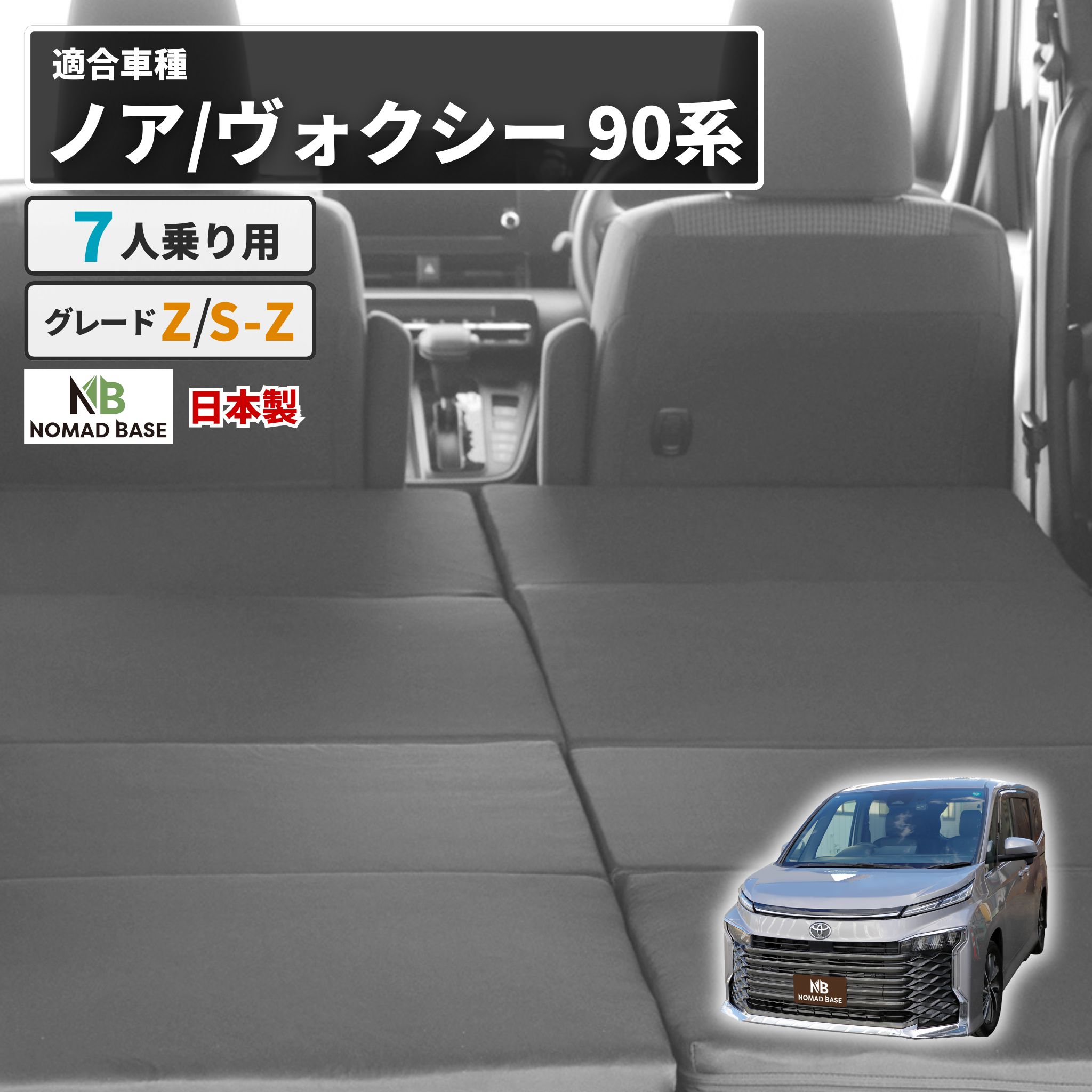 楽天市場】ヴォクシー90系 車中泊ベッドの通販