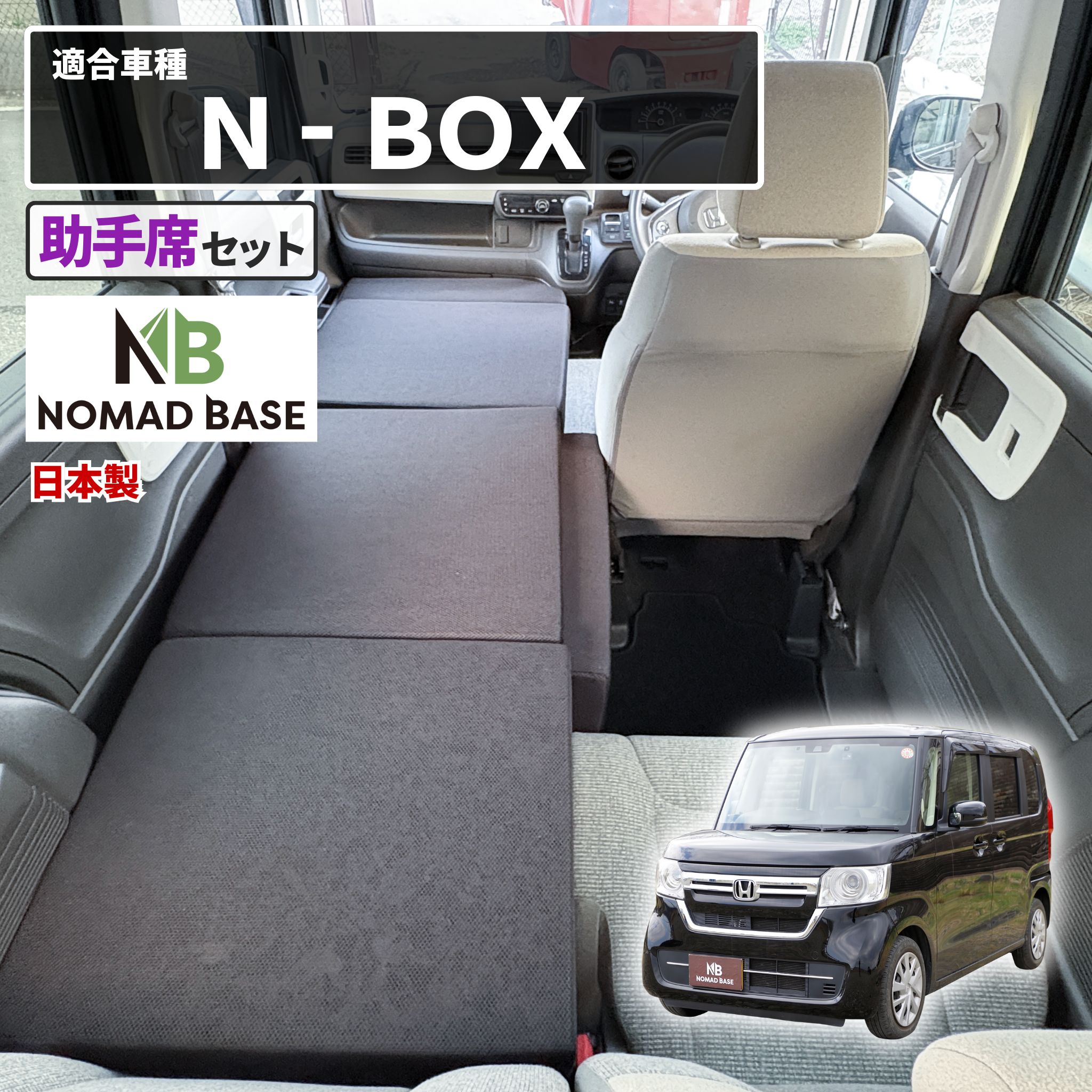 楽天市場】車中泊 マット nbox（車用品・バイク用品）の通販