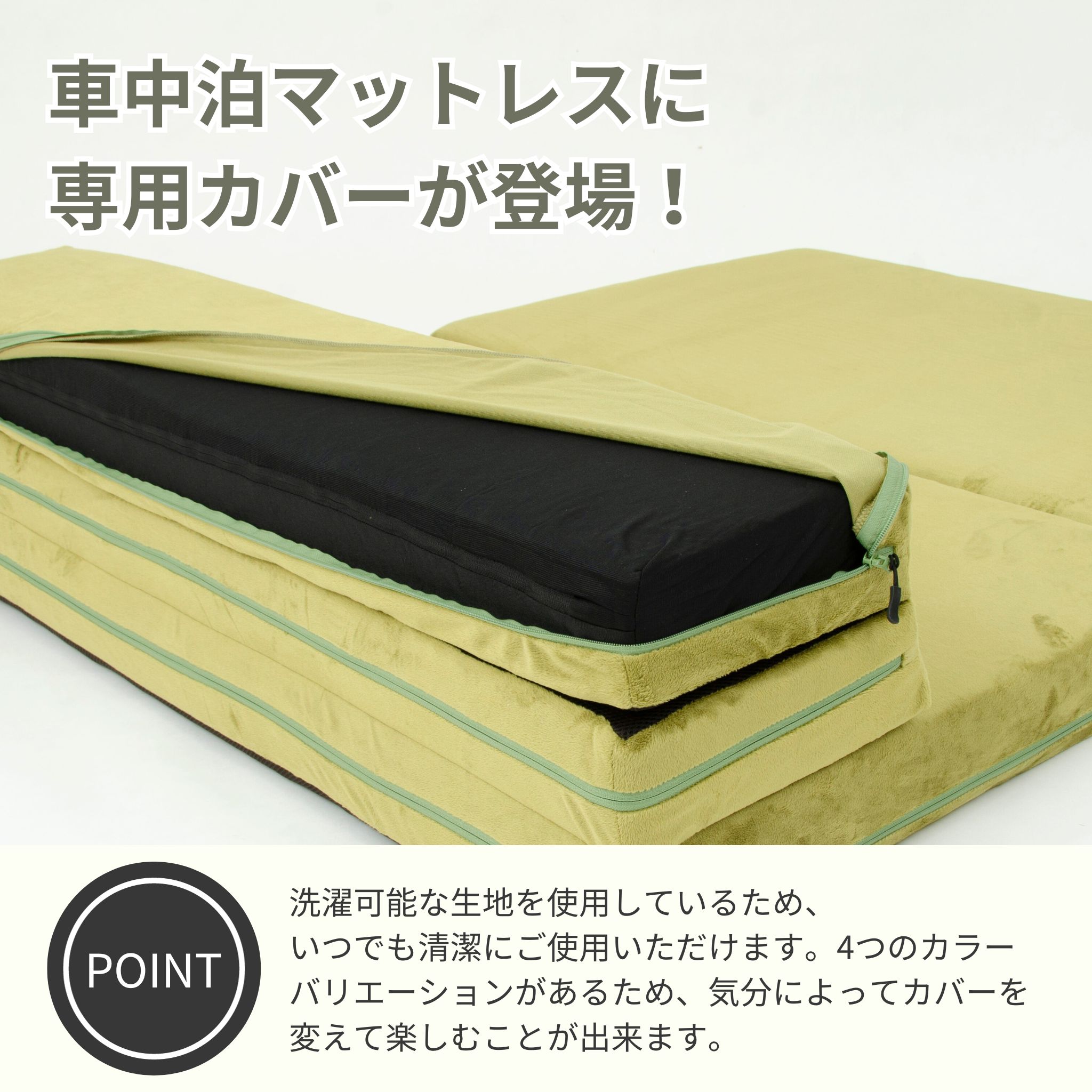 ｜カバー単品｜ソファマットレス セミシングル専用カバー (※マット本体は含まれません)【外国製】【送料無料（沖縄・離島への配送不可）】 hakuturu-10001825 わくわくインテリア サンプル画像2
