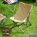 アウトドアチェア 折りたたみ椅子 キャンプ椅子 ポータブルチェア レジャーチェア おうちキャンプ バルコニー 野外ライブ 野外フェス BBQ バーベキュー