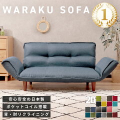 https://thumbnail.image.rakuten.co.jp/@0_mall/hakuturu/cabinet/sofa/a01new/imgrc0111735333.jpg