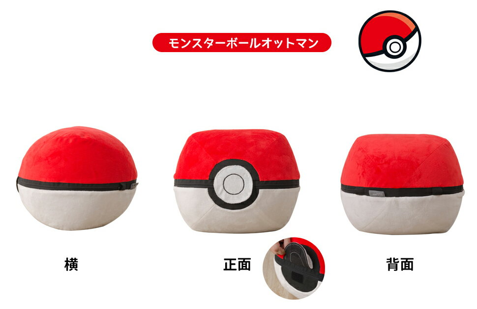 カビゴンビーズソファ モンスターボールオットマン2点セット ポケットモンスター ポケモン ソファ ビーズソファ スゴビーズ ヘタリにくい プレゼントに 新生活 ソファ 座椅子専門店 カビゴンビーズソファ モンスターボールオットマン2点セット ポケットモンスター ポケモン ソファ ビーズソファ スゴビーズ ヘタリにくい プレゼントに 新生活 ソファ 座椅子専門店