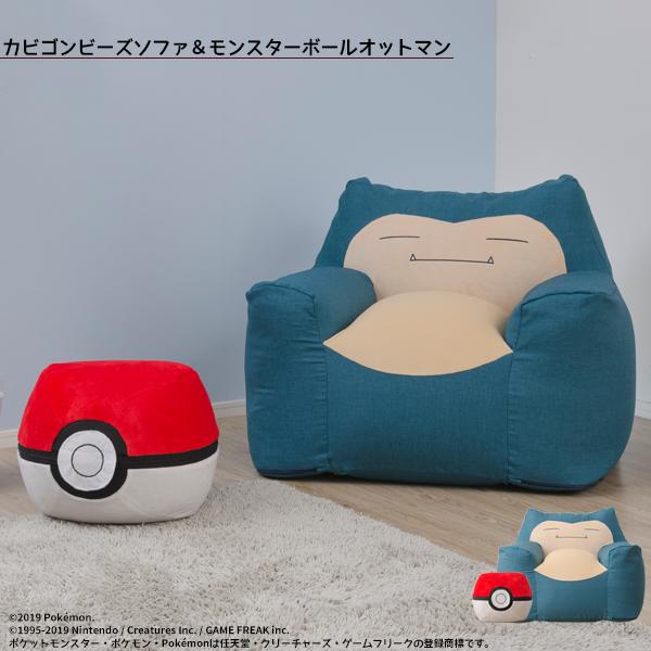 全日本送料無料 カビゴンビーズソファ モンスターボールオットマン2点セット ポケットモンスター ポケモン ソファ ビーズソファ スゴビーズ ヘタリにくい プレゼントに 新生活 売り尽くしセール Sesnit Com Br 全日本送料無料 カビゴンビーズソファ モンスターボールオットマン2点セット ポケットモンスター ポケモン ソファ ビーズソファ スゴビーズ ヘタリにくい プレゼントに 新生活 売り尽くしセール Sesnit Com Br