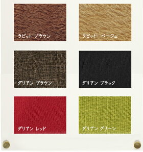 背筋ピント座椅子「和楽チェア専用カバー」【送料無料】洗えるカバー※座いすと同時購入価格カラーも豊富洗濯OK座いすカバー