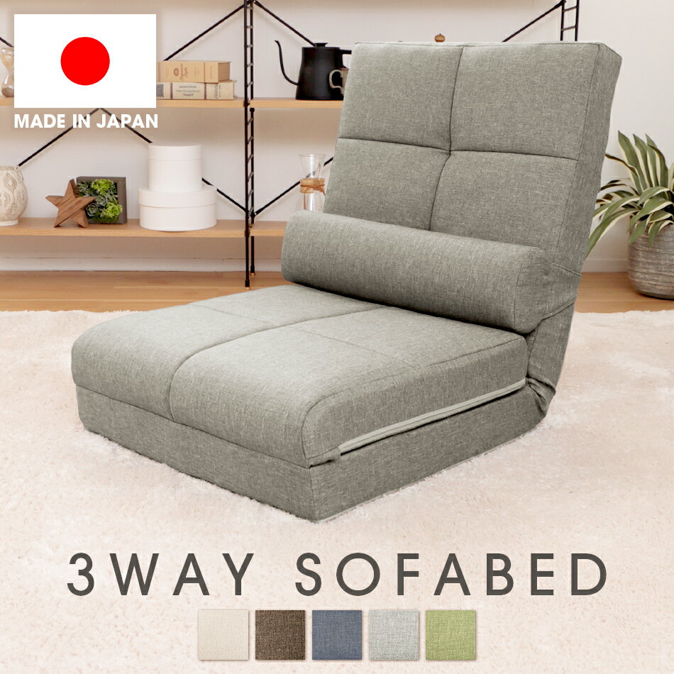楽天市場】座椅子 3wayの通販 楽天市場】座椅子 3wayの通販