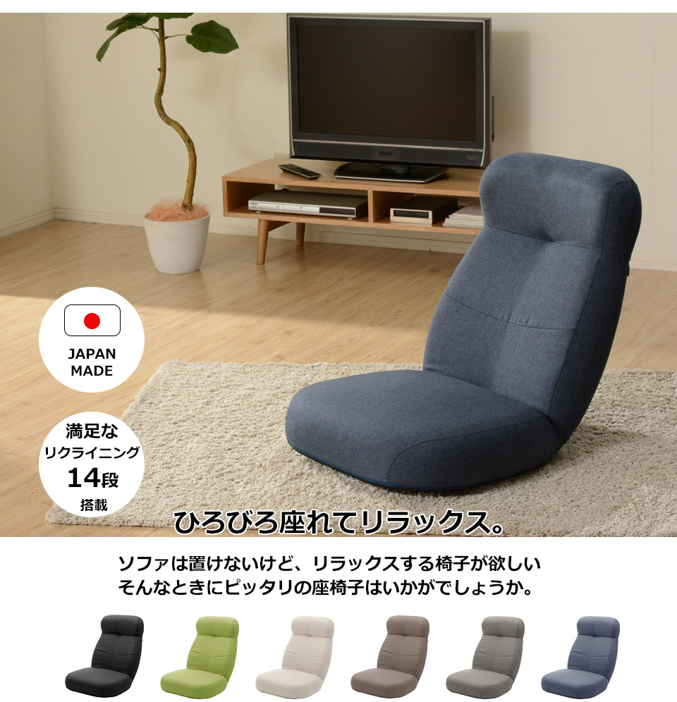 座椅子 ハイバック ワイド座椅子 セルタン A974 幅広62cm シンプル 2ヶ所リクライ...