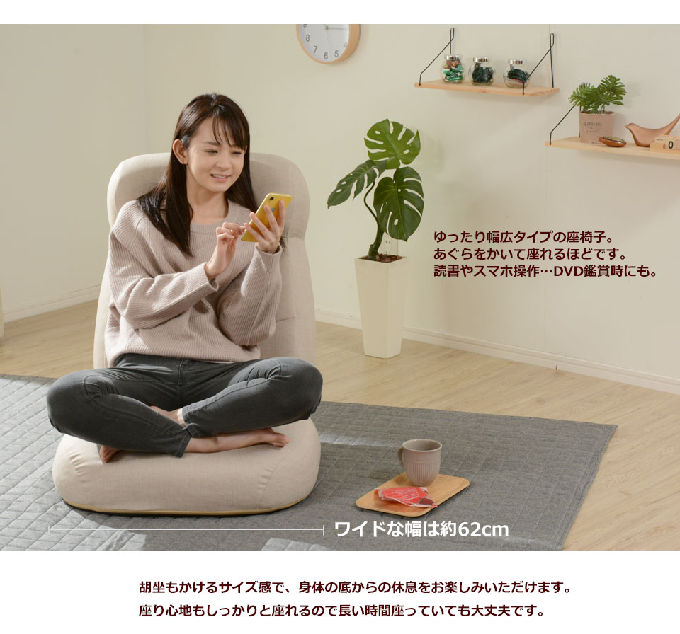 座椅子 ハイバック ワイド座椅子 セルタン A974 幅広62cm シンプル 2ヶ所リクライ...