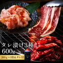 母の日 タレ漬け焼肉3種セット 600g 約2〜3人前 (ハラミ トントロ 薄切りカルビ) 肉 プレゼント 男友達 国産牛 焼き肉 牛肉 盛り合わせ 食べ比べ ...