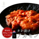母の日 タレ漬けアカセン(200g×3パック) 約2〜3人前 たれ付 肉 贈答用 焼き肉 牛肉 国産 セット 焼肉たれ 味付け グルメ お花見 新生活 宴会 バ...