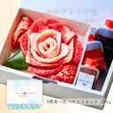 お中元【誕生日祝い】 焼肉セット 肉ケーキ 肉 牛タン 約1~2人前 お祝い 赤身 ステーキ 肉ギフト 牛肉 お取り寄せ お礼 ご挨拶 贈答用 ギフト 誕生日プレゼント タレ付き おめでとうの花 (大輪の萌芽250g) 大阪鶴橋 焼肉白雲台