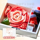 お中元【結婚祝い】 焼肉セット 肉ケーキ 肉 牛タン 約1~2人前 お祝い 赤身 ステーキ 肉ギフト 牛肉 お取り寄せ ご挨拶 御礼 贈答用 誕生日プレゼント タレ付き おめでとうの花 (萌芽250g) 大阪鶴橋 焼肉白雲台