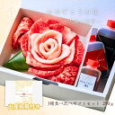 お中元【出産祝い】 お肉のお花 約1〜2人前 焼肉セット(厚切りタン,国産バラ,ロース,トントロ) タレ付き 肉ケーキ 肉 牛タン お祝い 赤身 ステーキ 肉ギ...