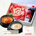お中元【結婚祝い】 焼肉セット スープ付 約1〜2人前 肉ケーキ 肉 牛タン お祝い 赤身 ステーキ 肉ギフト 牛肉 お取り寄せ 御礼 ご挨拶 特別な贈り物 贈...