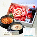 お中元【誕生日祝い】 焼肉セット スープ付 約1〜2人前 肉ケーキ 肉 牛タン お祝い 赤身 ステーキ 肉ギフト 牛肉 お取り寄せ セット 贈答用 ご挨拶 お礼...