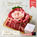 【結婚祝い】秋ギフト 敬老の日 お肉のミニケーキ(国産バラ,ロース,薄切りカルビ,上撰赤身ステーキ,トントロ) 約2〜3人前 タレ付 肉ケーキ お祝い 御礼 ご...