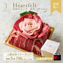 【出産祝い】秋ギフト 敬老の日 お肉のミニケーキ(国産バラ,ロース,薄切りカルビ,上撰赤身ステーキ,トントロ) 約2〜3人前 肉 肉ケーキ プレゼント お祝い ...