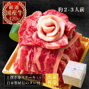 お中元【出産祝い】 お肉のミニケーキ(国産バラ,ロース,薄切りカルビ,上撰赤身ステーキ) 約1〜2人前 肉 肉ケーキ お礼 お祝い 肉ギフト 女子会 牛肉 お取...