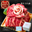 【誕生日祝い】 秋ギフト 敬老の日 お肉のミニケーキ(国産バラ,ロース,薄切りカルビ,上撰赤身ステーキ) 約1~2人前 肉 肉ケーキ タレ付き お祝い 肉ギフト 御礼 ご挨拶 女子会 結婚 出産 牛肉 お取り寄せ セット 贈答用 プレゼント (花実かさね)大阪 鶴橋 焼肉白雲台