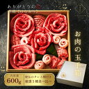 母の日 【楽天ランキング1位】 焼肉セット 贈答用 国産牛 牛タン 2〜3人前 タレ付き バーベキュー 入学 お花見 入社 ご挨拶 新生活 肉ケーキ お祝い グ...