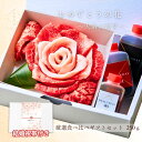 お中元【結婚祝い】 焼肉セット 肉ケーキ 肉 牛タン 約1~2人前 お祝い 赤身 ステーキ 肉ギフト 牛肉 お取り寄せ お礼 ご挨拶 贈答用 ギフト 誕生日プレゼント タレ付き おめでとうの花 (大輪の萌芽250g) 大阪鶴橋 焼肉白雲台