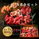 焼肉7種盛り合わせ 800g 約3〜4人前 タレ付き 肉 母の日 プレゼント 男友達 バーベキュー 宴会 お花見 入学 入社 新生活 ご挨拶 お祝い 韓国グルメ...