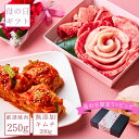 母の日【誕生日祝い】 焼肉セット キムチ付き 約1〜2人前 肉ケーキ 肉 牛タン お祝い 赤身 ステーキ 肉ギフト 牛肉 お取り寄せ 入学 入社 ご挨拶 新生活...
