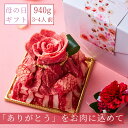 母の日【楽天ランキング1位】 お肉のケーキスペシャル2段重ね 940g 約3〜4人前 タレ付き 肉 肉ケーキ 特別なプレゼント 入社 入学 新生活 ご挨拶 お花...