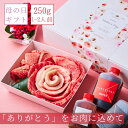 母の日【出産祝い】 お肉のお花 約1〜2人前 焼肉セット(厚切りタン,国産バラ,ロース,トントロ) タレ付き 肉ケーキ 肉 牛タン お祝い 赤身 ステーキ 肉ギ...