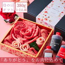 母の日【楽天ランキング1位】 お肉のお花380g 約1〜2人前 (厚切りタン,上撰バラ,トントロ) 肉 肉ケーキ 牛タン お祝い 誕生日 入学 入社 新生活 ご...