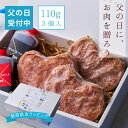 父の日限定 ハートのハンバーグ (110g×3個) 肉 プレゼント タレ付き 男友達 ギフト 牛肉 お父さん 贈り物 お祝い 国産牛 和牛 お取り寄せ セット 贈答用 ギフト 贈答 誕生日(ハートのハンバーグ3個) 大阪 鶴橋 焼き肉 白雲台