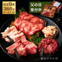 父の日 焼肉9種盛りセット 500g タレ付き 約1〜2人前 肉 プレゼント お父さん 牛肉 ハラミ お取り寄せ 結婚 お祝い グルメ 肉ギフト 国産牛 お父さ...