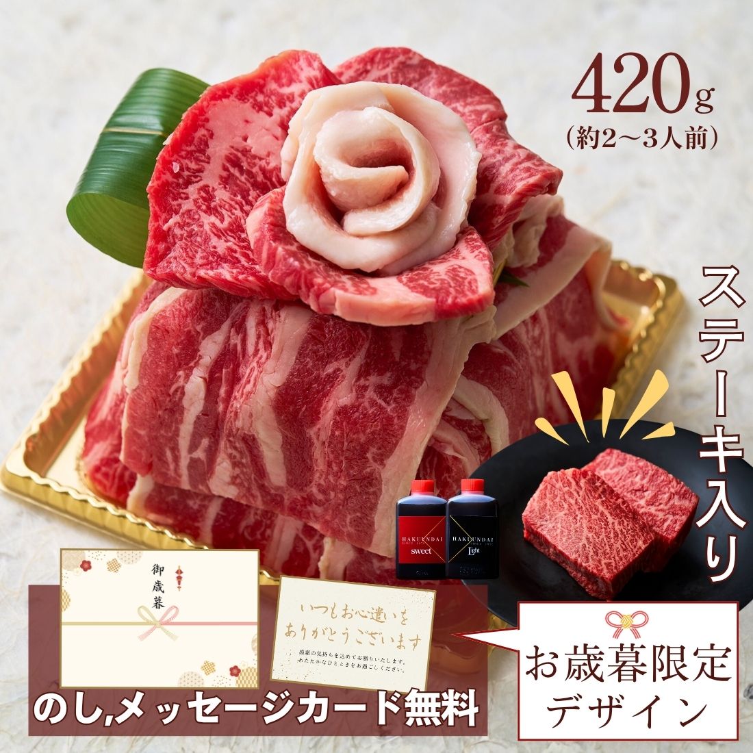 【お歳暮早割り】お肉