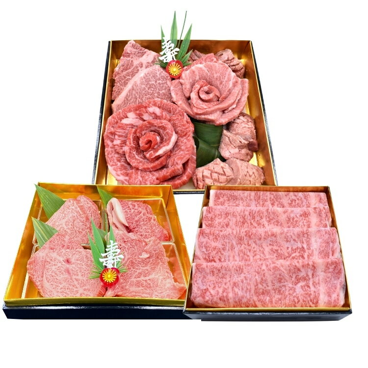 敬老の日 肉 おせち 牛肉 肉ケーキ 焼肉セット 焼肉 ギフト お祝い 肉おせち 華 【上撰焼肉＆A5仙台牛4種食べ比べ＆A4～A5黒毛和牛しゃぶしゃぶ】 三段重 1.55kg タレ付き 大阪 鶴橋 焼肉白雲台