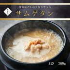 【サムゲタン】 焼肉 牛肉 ギフト お祝い 焼肉屋さんのすうぷ 200g 韓国 スープ 大阪 鶴橋 焼肉白雲台