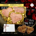 (バレンタイン限定 ハートのハンバーグ 3個) タレ付き 肉 ギフト バレンタイン プレゼント 肉ケーキ 結婚祝い ギフトセット お祝い 結婚内祝い 焼肉 牛肉 焼肉セット 大阪 鶴橋 焼肉白雲台