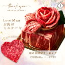 ありがとうの花 LoveMeat ミニケーキ 480g タレ付き 肉 ギフト 母の日 焼肉 贈答用 誕生日プレゼント 牛肉 焼肉セット 肉ケーキ お祝い 大阪 鶴橋 焼肉白雲台