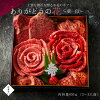 華 一段重 650g タレ付き 焼肉 ギフト 牛肉 肉ケーキ 焼肉セット お祝い 結婚祝い ...