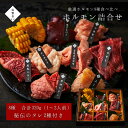 ホルモン詰合せ 320g タレ付き 母の日 焼肉 牛タン 牛肉 焼肉セット バーベキュー お祝い グルメ 出産祝い 結婚祝い 快気祝い ギフト 肉 お歳暮 大阪 鶴橋 焼肉白雲台