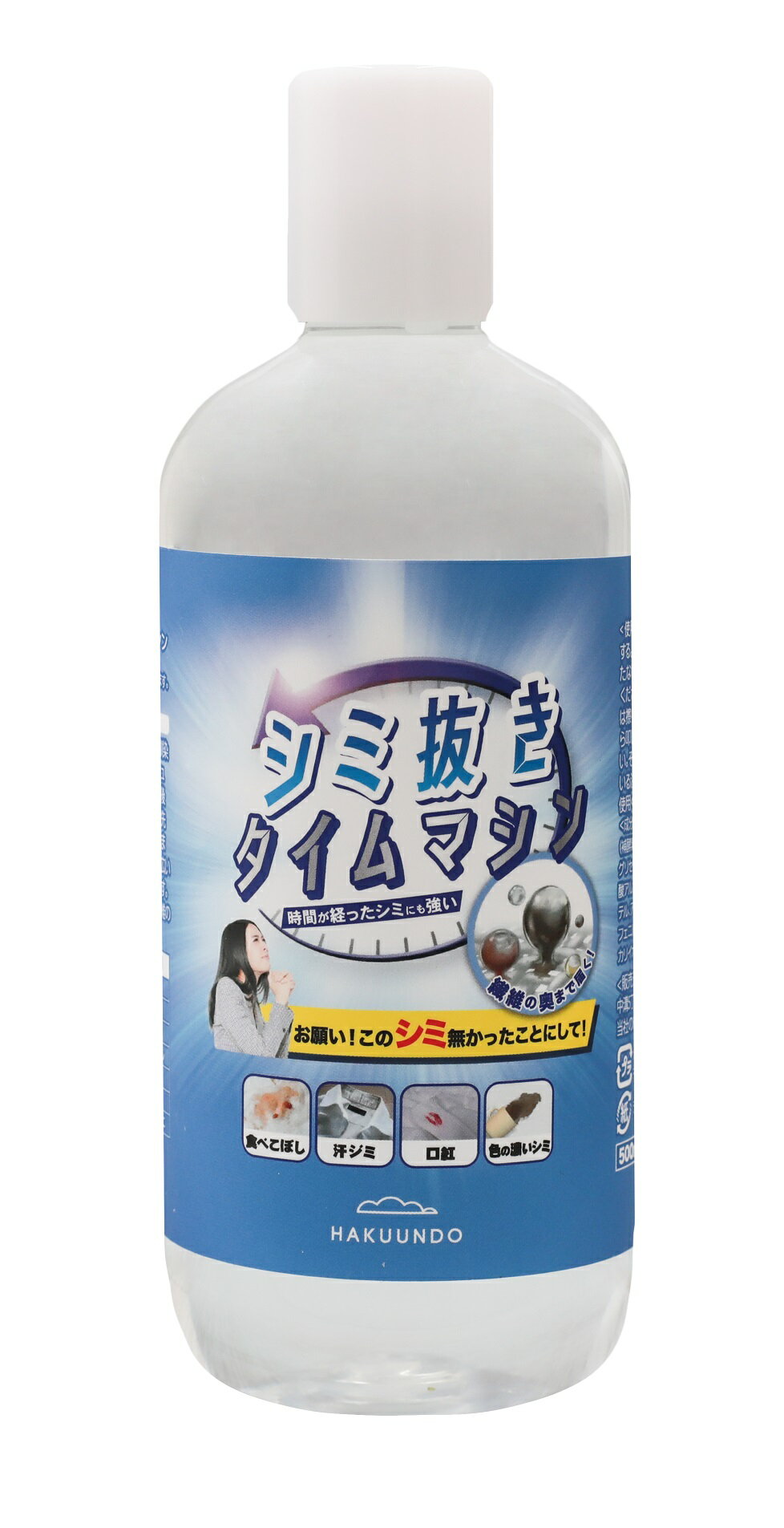 シミ抜き 専用洗剤 つけ置き洗剤 シミ抜き洗剤 シミ抜き用洗剤 染み抜き しみぬき シミ抜き専用 洗浄液 浸けおき つけおき洗剤 つけ置き洗い クリーナー 除菌...