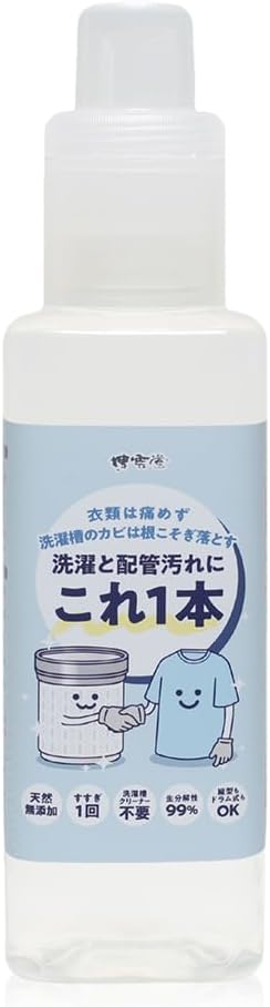 洗濯と配管汚れにこれ1本】洗濯槽クリーナー 洗濯洗剤 660ml｜つけおき不要・無香料・除菌・消臭｜洗濯..