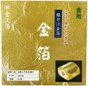 金箔 四号縁付け金箔 ユネスコ無形文化遺産(金沢箔食用)20枚