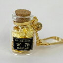 金箔ビン入り(小)※食用金箔