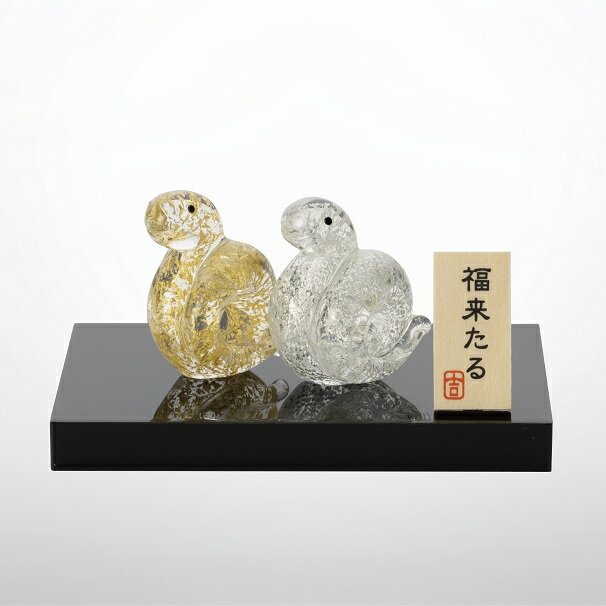 「硝子飾り｢金銀ペア巳」」巳 蛇 限定品 ガラス 硝子 金銀 飾り プレゼント お正月 縁起物 縁起飾り 御歳暮 御年賀 箔座のサムネイル