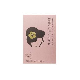 「あぶらとり紙コラーゲン（30枚入）」