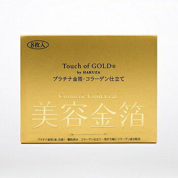 【メール便可】【美容金箔ポップアップ プラチナ金箔・コラーゲン仕立て 8枚入】金箔 パック エステ ゴールド スキンケア