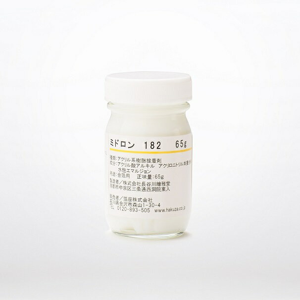 「箔押接着剤ミドロン182（65g）」